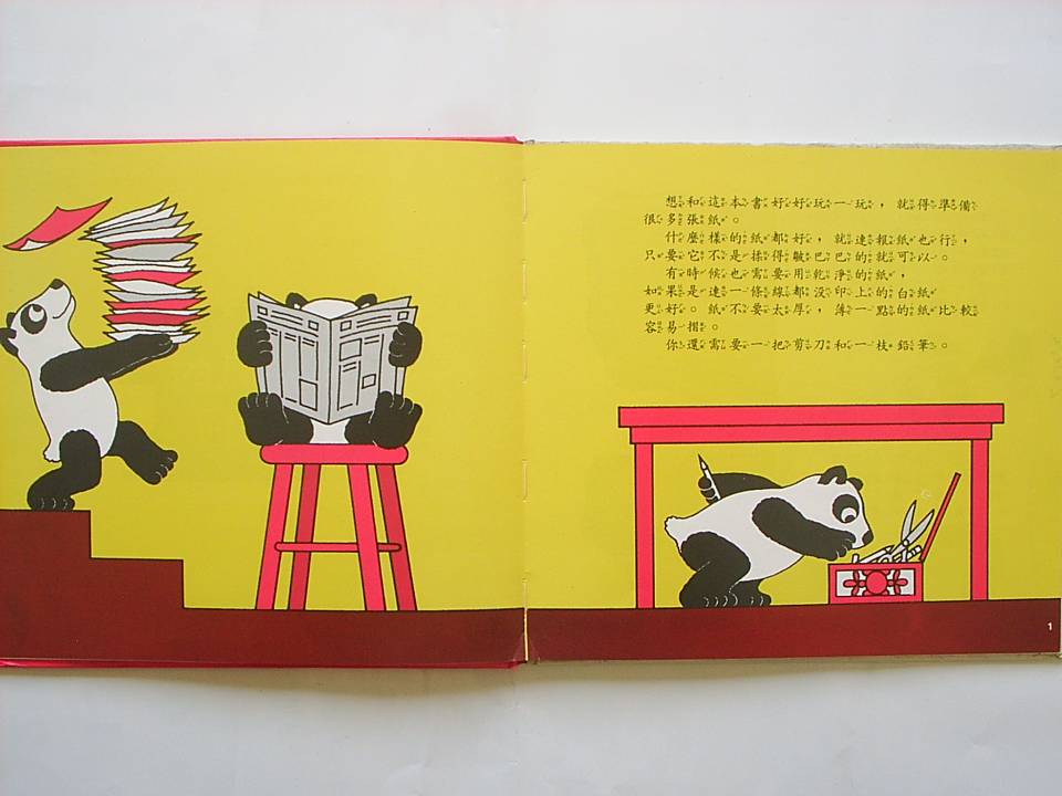 折纸的几何 (02),绘本,绘本故事,绘本阅读,故事书,童书,图画书,课外阅读